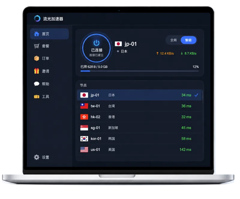 斧牛加速器桌面客户端界面